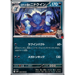 Pokemon Team Rocket's Nidoqueen U 060/098 SV10 Glory of the Rocket Gang Japanese Pokemon Card [USED]