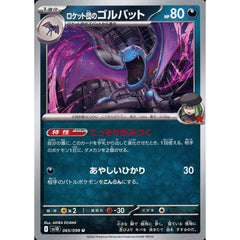 Pokemon Team Rocket's Golbat U 065/098 SV10 Glory of the Rocket Gang Japanese Pokemon Card [USED]