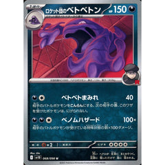 Pokemon Team Rocket's Muk U 068/098 SV10 Glory of the Rocket Gang Japanese Pokemon Card [USED]