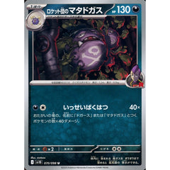 Pokemon Team Rocket's Weezing U 070/098 SV10 Glory of the Rocket Gang Japanese Pokemon Card [USED]