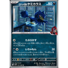 Pokemon Team Rocket's Murkrow U 071/098 SV10 Glory of the Rocket Gang Japanese Pokemon Card [USED]