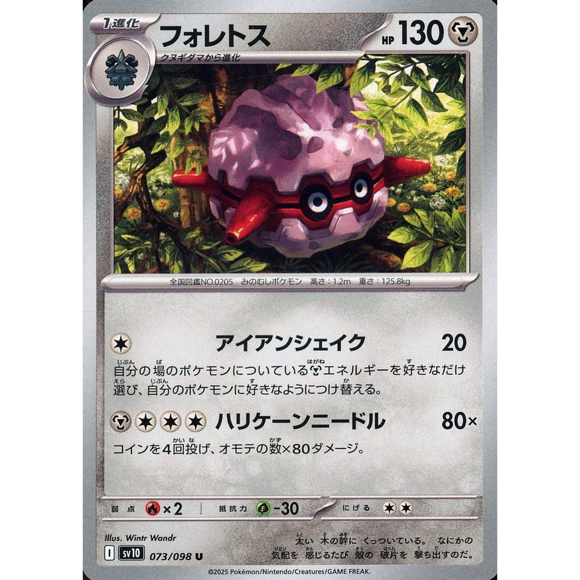 Pokemon Forretress U 073/098 SV10 Glory of the Rocket Gang Japanese Pokemon Card [USED]