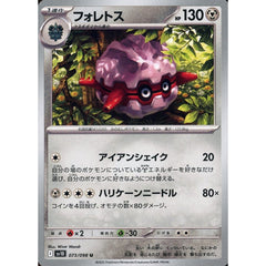Pokemon Forretress U 073/098 SV10 Glory of the Rocket Gang Japanese Pokemon Card [USED]