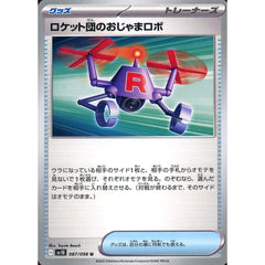 Pokemon Team Rocket's Bother-Bot U 087/098 SV10 Glory of the Rocket Gang Japanese Pokemon Card [USED]