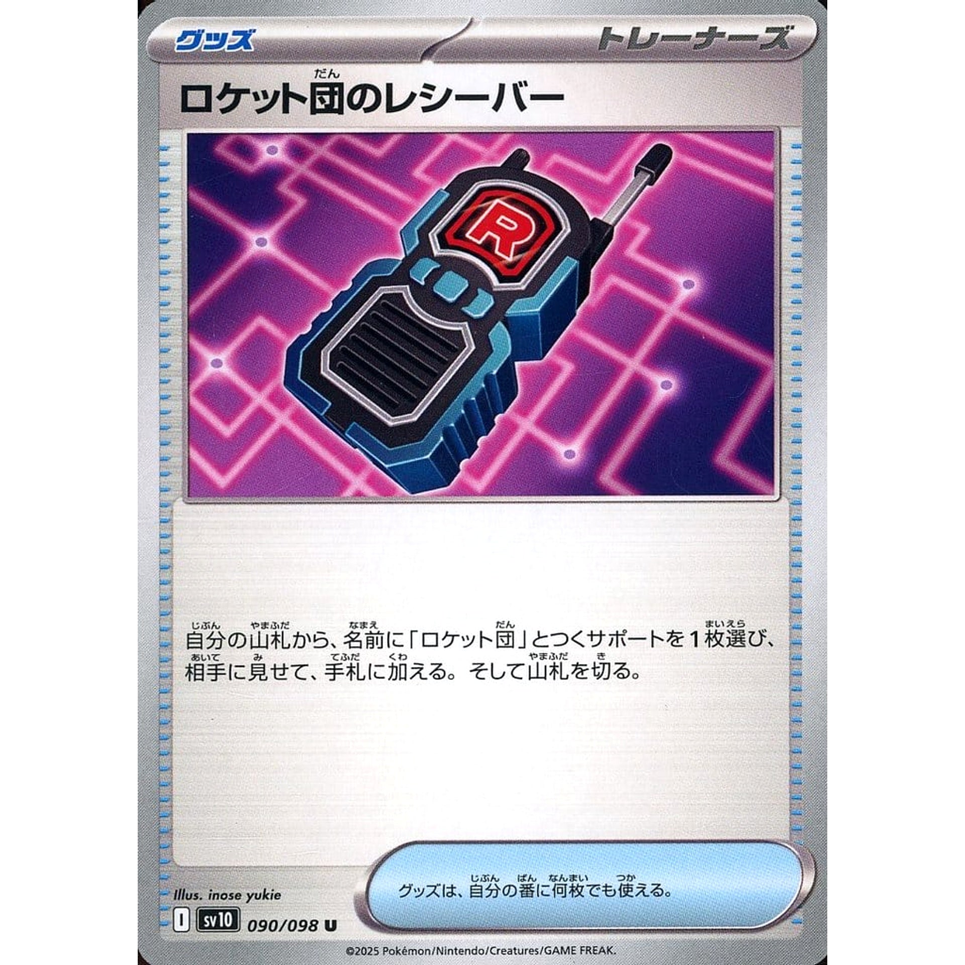 Pokemon Team Rocket's Transceiver U 090/098 SV10 Glory of the Rocket Gang Japanese Pokemon Card [USED]