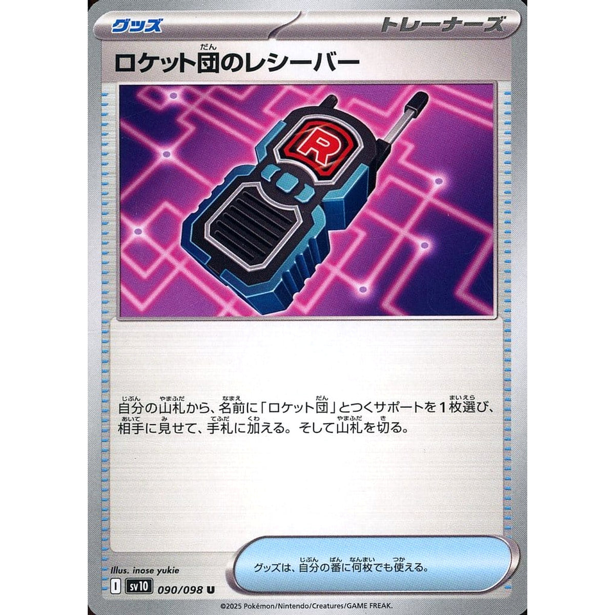Pokemon Team Rocket's Transceiver U 090/098 SV10 Glory of the Rocket Gang Japanese Pokemon Card [USED]