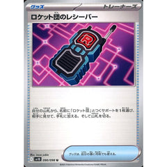 Pokemon Team Rocket's Transceiver U 090/098 SV10 Glory of the Rocket Gang Japanese Pokemon Card [USED]