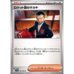 Pokemon Team Rocket's Giovanni U 093/098 SV10 Glory of the Rocket Gang Japanese Pokemon Card [USED]