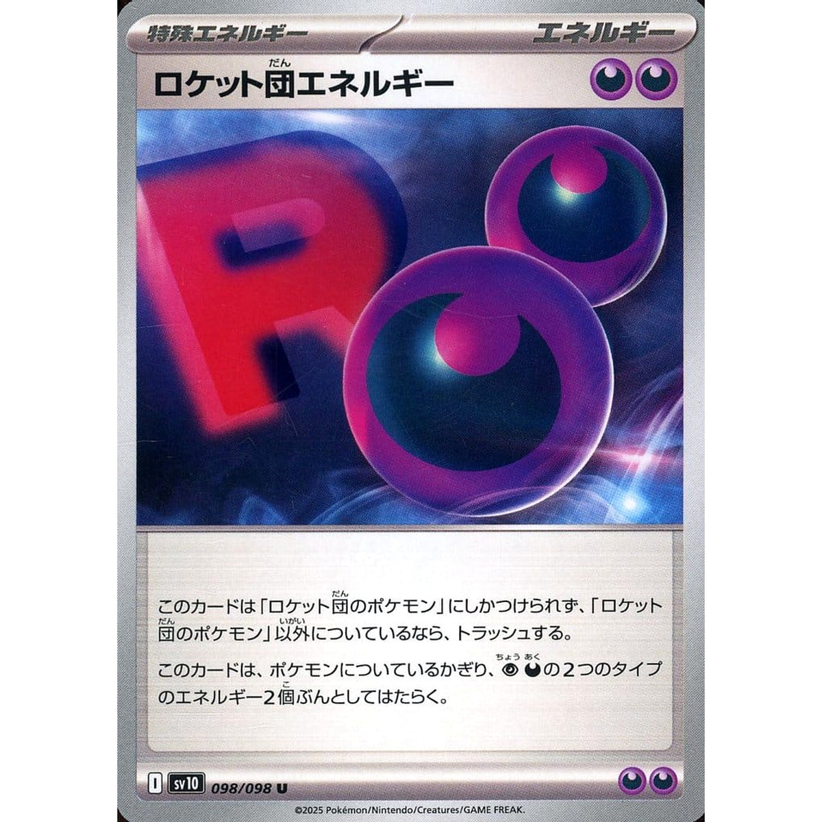 Pokemon Team Rocket's Energy U 098/098 SV10 Glory of the Rocket Gang Japanese Pokemon Card [USED]