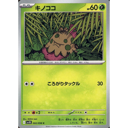 Pokemon Shroomish C 002/098 SV10 Glory of the Rocket Gang Japanese Pokemon Card [USED]