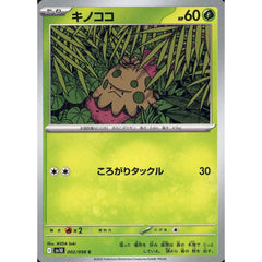 Pokemon Shroomish C 002/098 SV10 Glory of the Rocket Gang Japanese Pokemon Card [USED]