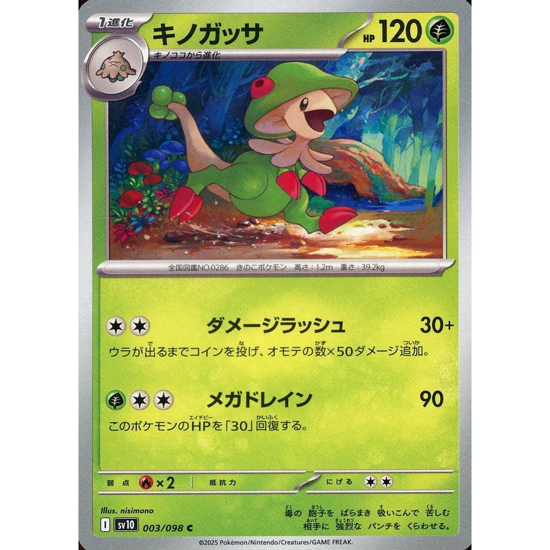 Pokemon Breloom C 003/098 SV10 Glory of the Rocket Gang Japanese Pokemon Card [USED]