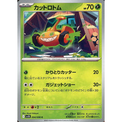 Pokemon Mow Rotom C 004/098 SV10 Glory of the Rocket Gang Japanese Pokemon Card [USED]