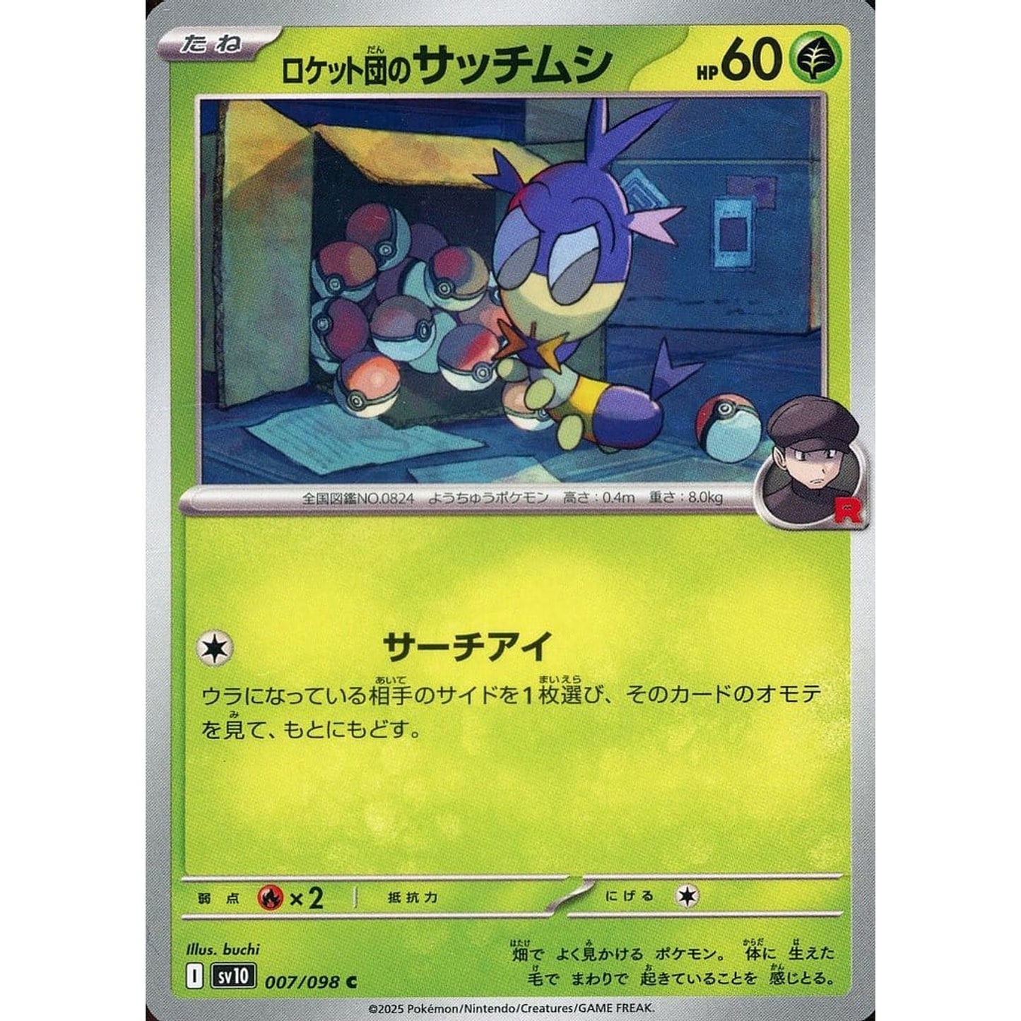 Pokemon Team Rocket's Blipbug C 007/098 SV10 Glory of the Rocket Gang Japanese Pokemon Card [USED]