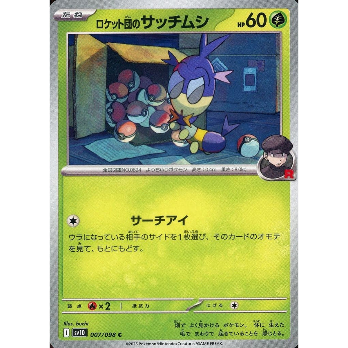 Pokemon Team Rocket's Blipbug C 007/098 SV10 Glory of the Rocket Gang Japanese Pokemon Card [USED]