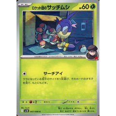 Pokemon Team Rocket's Blipbug C 007/098 SV10 Glory of the Rocket Gang Japanese Pokemon Card [USED]