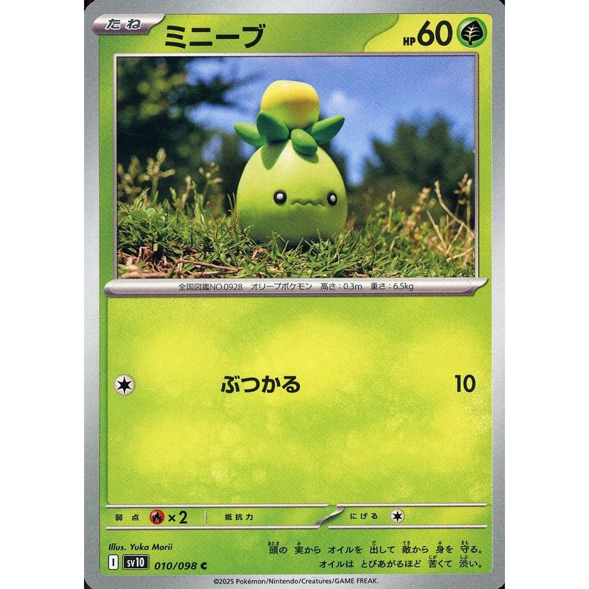 Pokemon Smoliv C 010/098 SV10 Glory of the Rocket Gang Japanese Pokemon Card [USED]