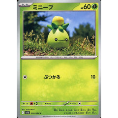 Pokemon Smoliv C 010/098 SV10 Glory of the Rocket Gang Japanese Pokemon Card [USED]