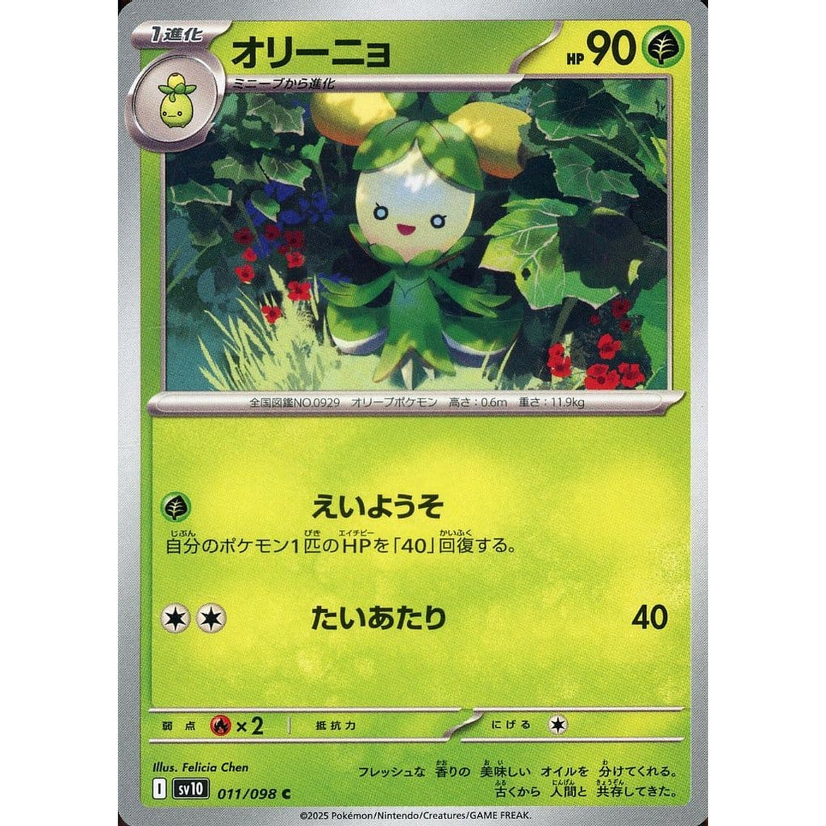 Pokemon Dolliv C 011/098 SV10 Glory of the Rocket Gang Japanese Pokemon Card [USED]
