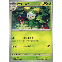 Pokemon Dolliv C 011/098 SV10 Glory of the Rocket Gang Japanese Pokemon Card [USED]