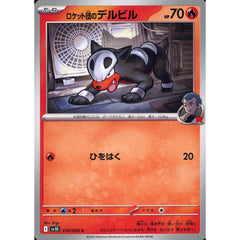 Pokemon Team Rocket's Houndour C 016/098 SV10 Glory of the Rocket Gang Japanese Pokemon Card [USED]