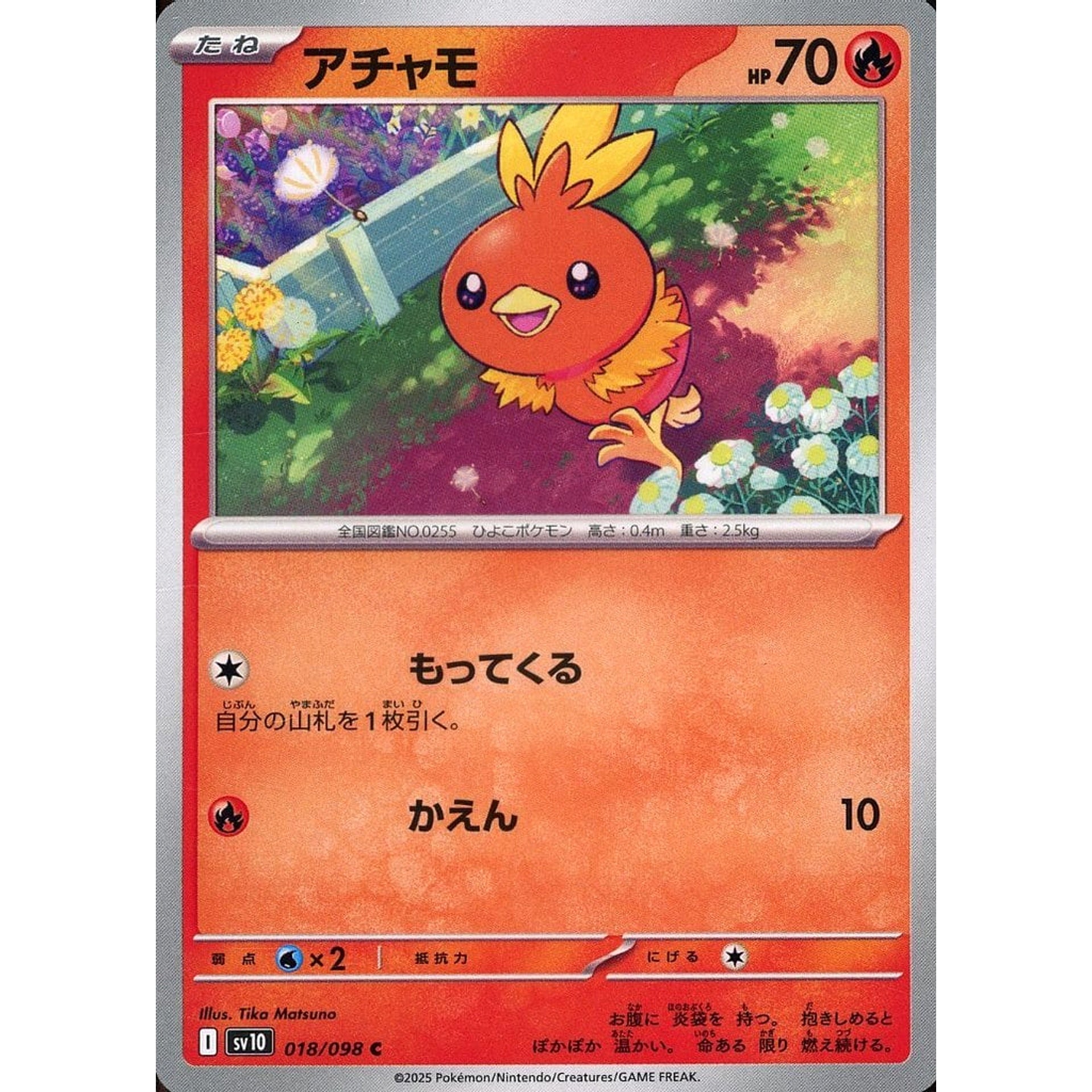 Pokemon Torchic C 018/098 SV10 Glory of the Rocket Gang Japanese Pokemon Card [USED]