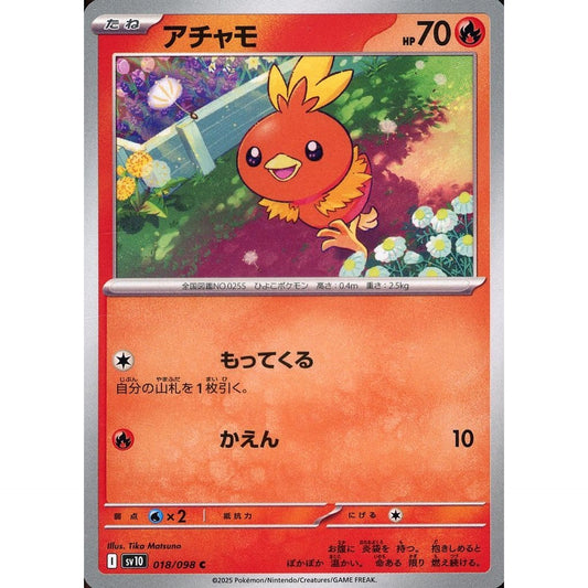 Pokemon Torchic C 018/098 SV10 Glory of the Rocket Gang Japanese Pokemon Card [USED]