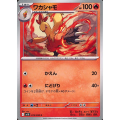 Pokemon Combusken C 019/098 SV10 Glory of the Rocket Gang Japanese Pokemon Card [USED]