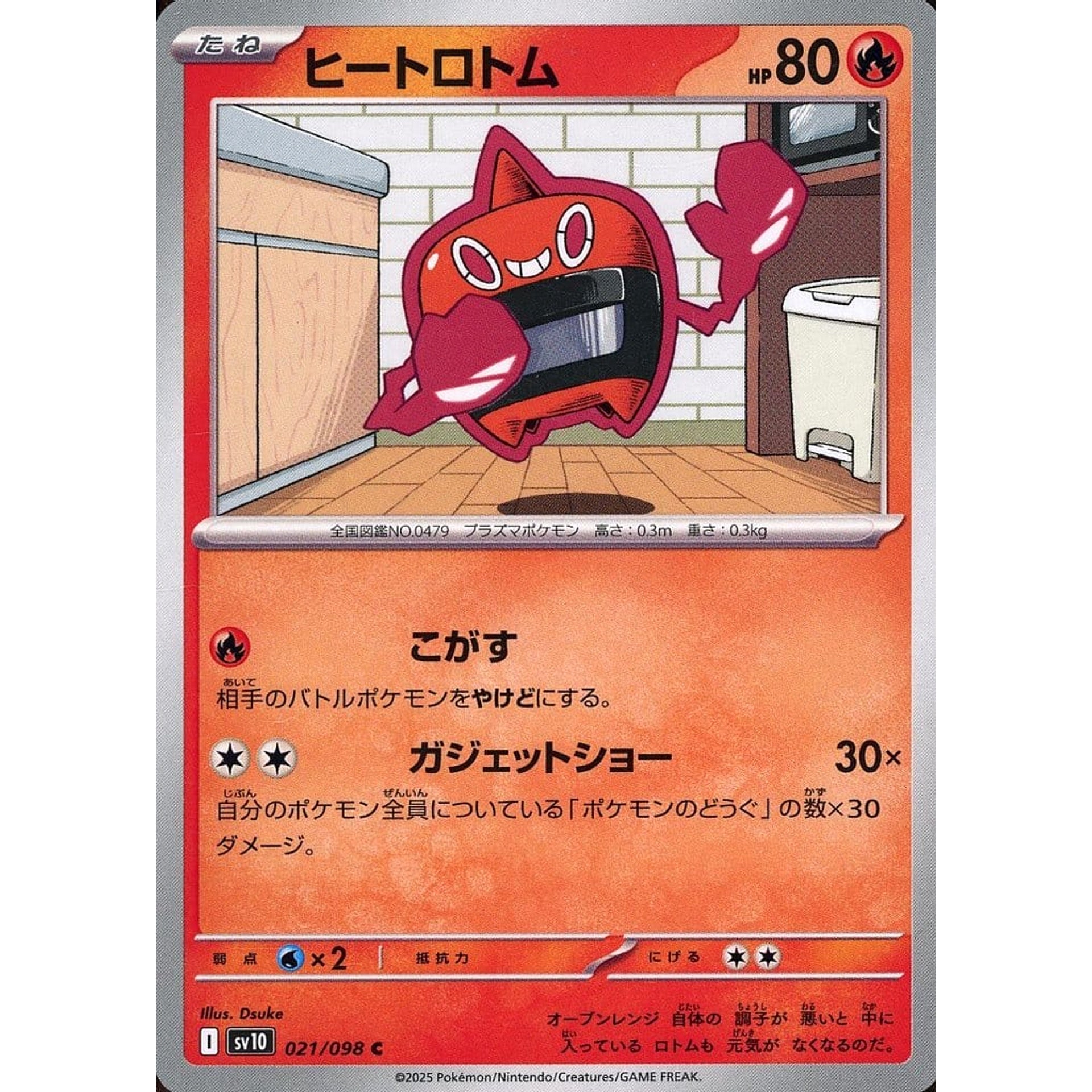 Pokemon Heat Rotom C 021/098 SV10 Glory of the Rocket Gang Japanese Pokemon Card [USED]