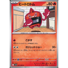 Pokemon Heat Rotom C 021/098 SV10 Glory of the Rocket Gang Japanese Pokemon Card [USED]