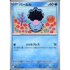 Pokemon Clamperl C 023/098 SV10 Glory of the Rocket Gang Japanese Pokemon Card [USED]