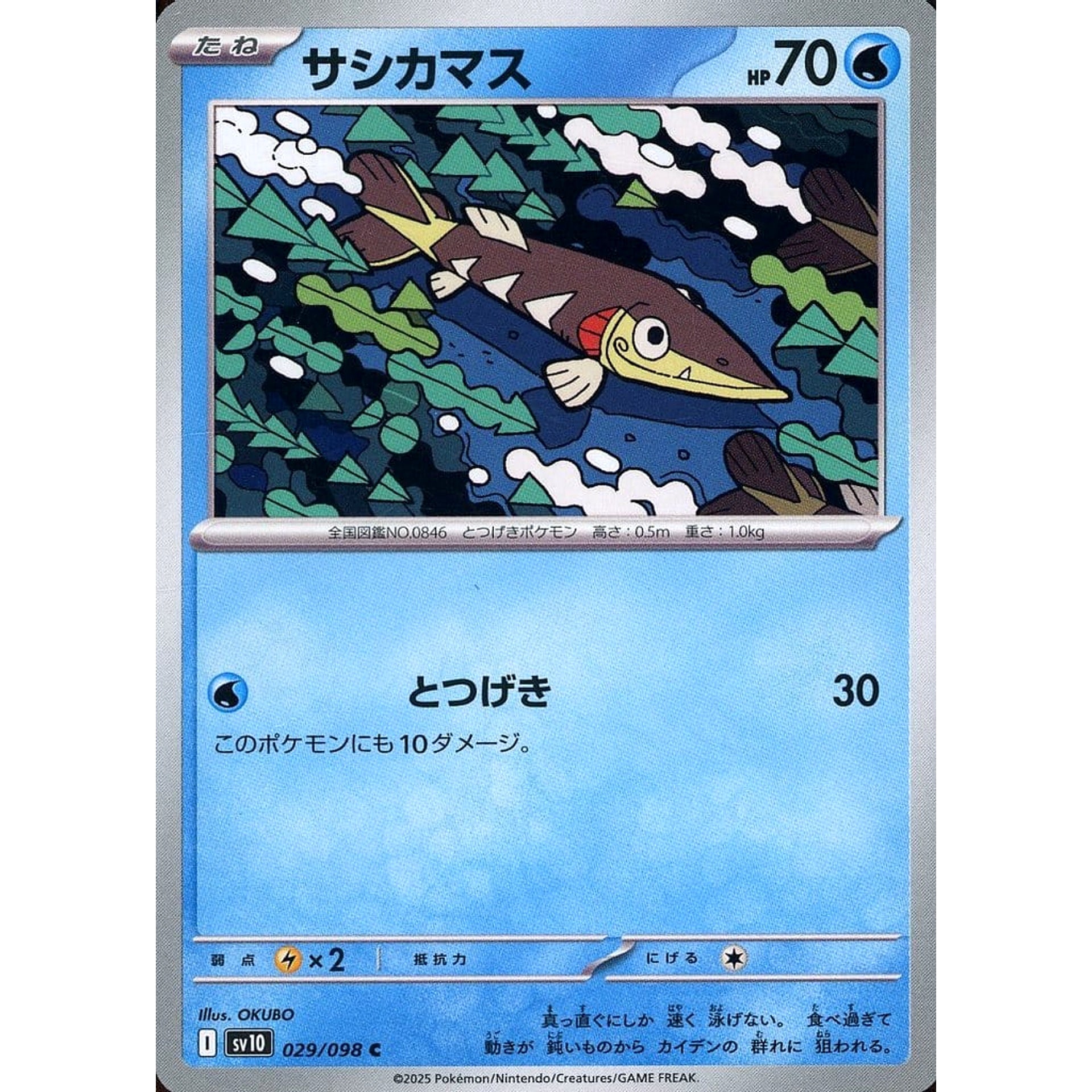 Pokemon Arrokuda C 029/098 SV10 Glory of the Rocket Gang Japanese Pokemon Card [USED]
