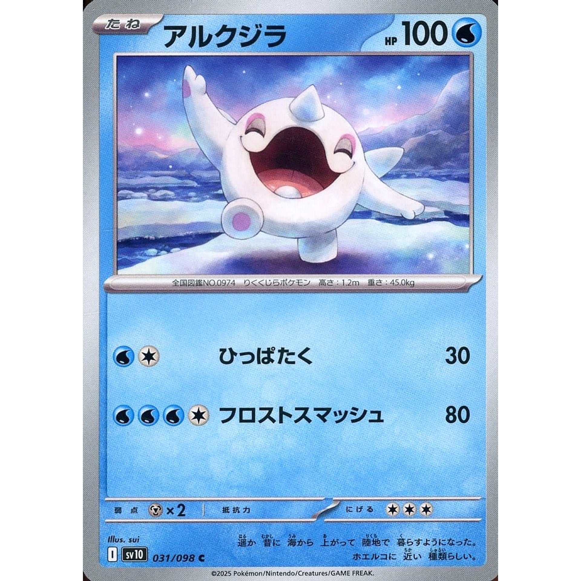Pokemon Cetoddle C 031/098 SV10 Glory of the Rocket Gang Japanese Pokemon Card [USED]