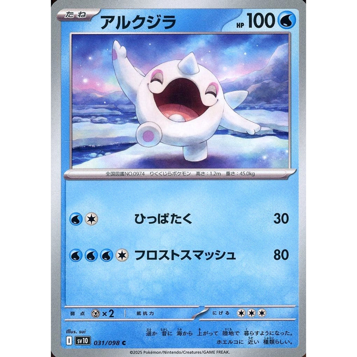 Pokemon Cetoddle C 031/098 SV10 Glory of the Rocket Gang Japanese Pokemon Card [USED]