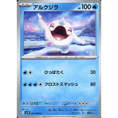 Pokemon Cetoddle C 031/098 SV10 Glory of the Rocket Gang Japanese Pokemon Card [USED]