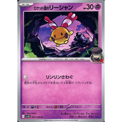 Pokemon Team Rocket's Chingling C 041/098 SV10 Glory of the Rocket Gang Japanese Pokemon Card [USED]