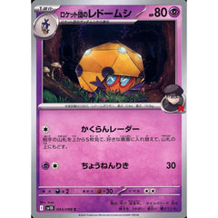 Pokemon Team Rocket's Dottler C 043/098 SV10 Glory of the Rocket Gang Japanese Pokemon Card [USED]