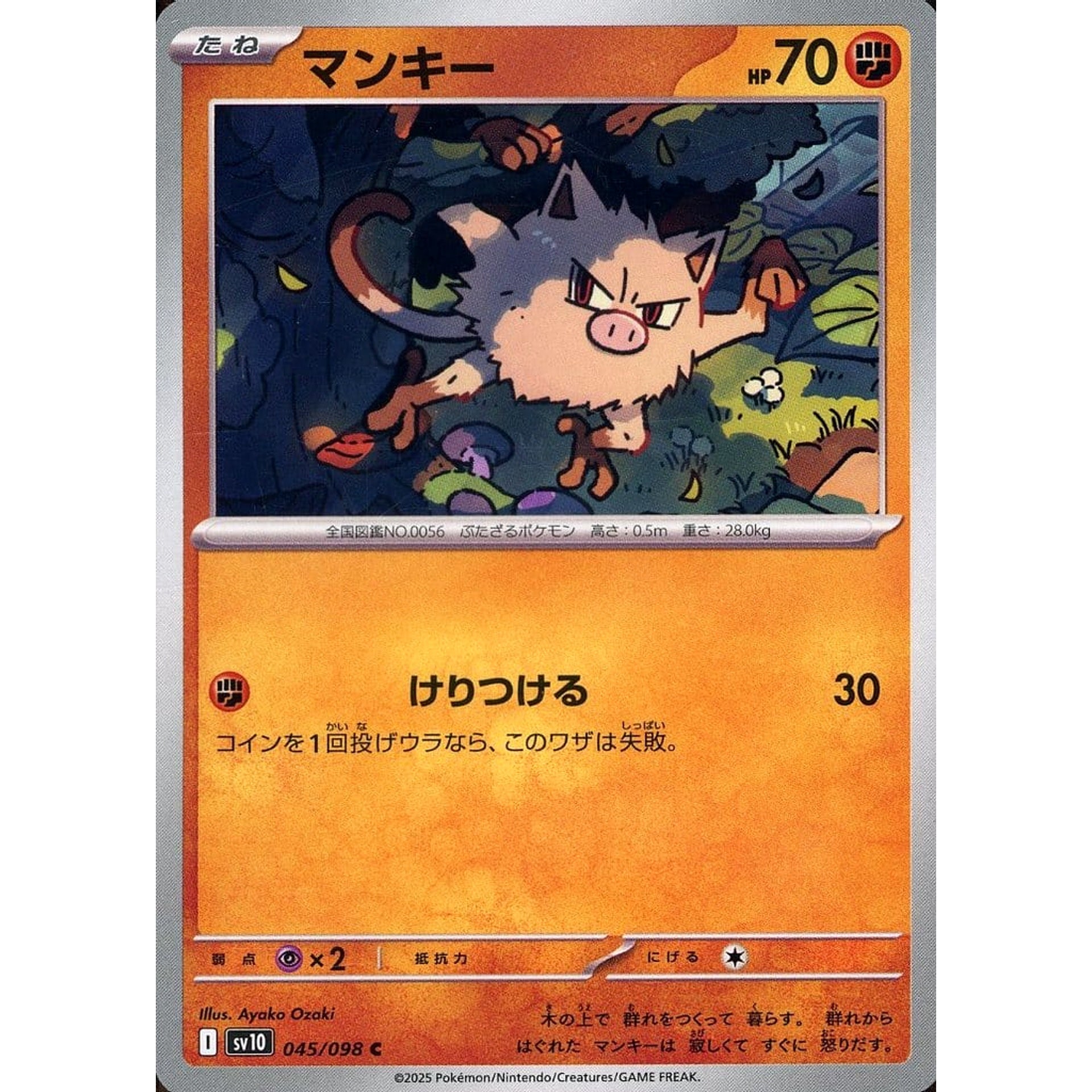 Pokemon Mankey C 045/098 SV10 Glory of the Rocket Gang Japanese Pokemon Card [USED]
