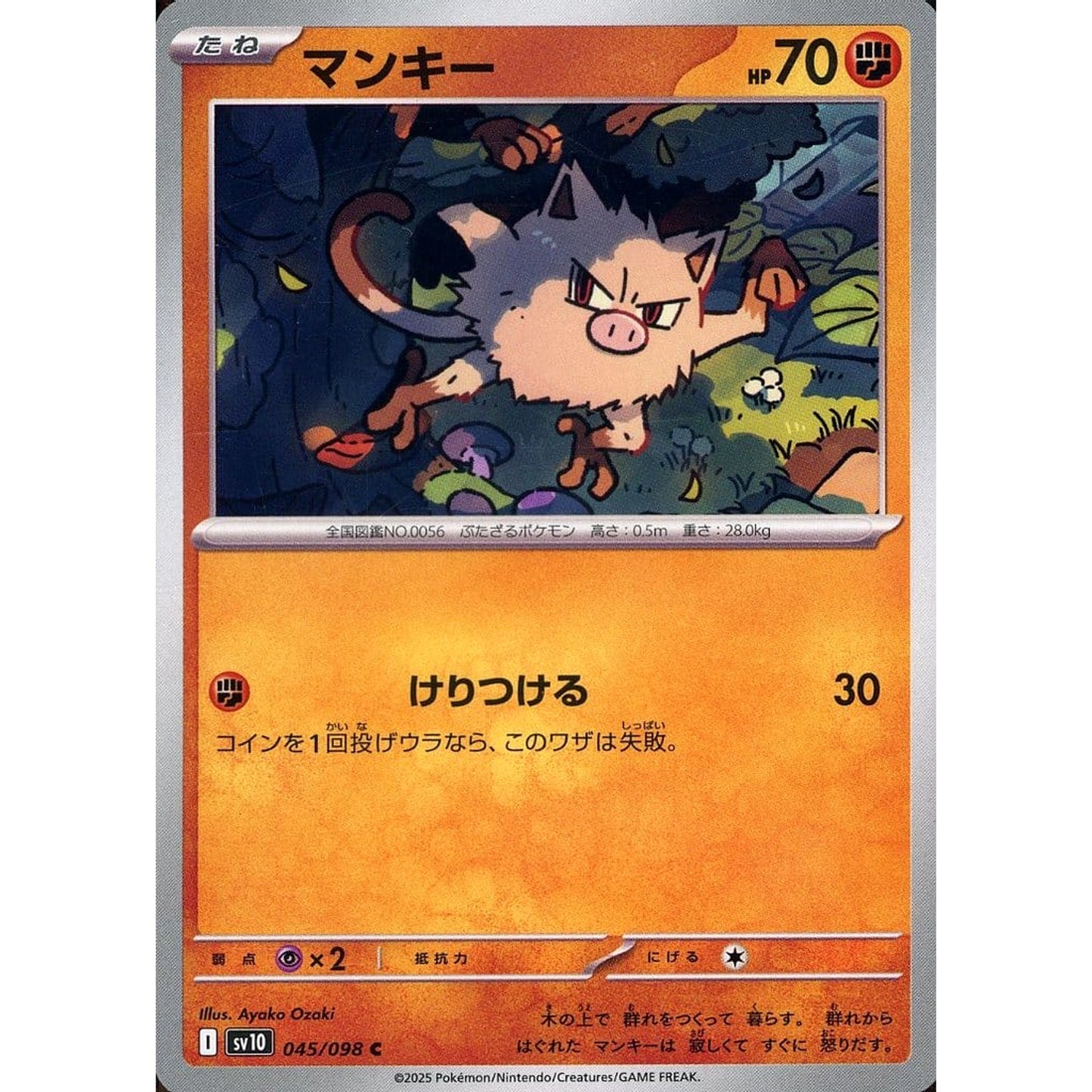 Pokemon Mankey C 045/098 SV10 Glory of the Rocket Gang Japanese Pokemon Card [USED]