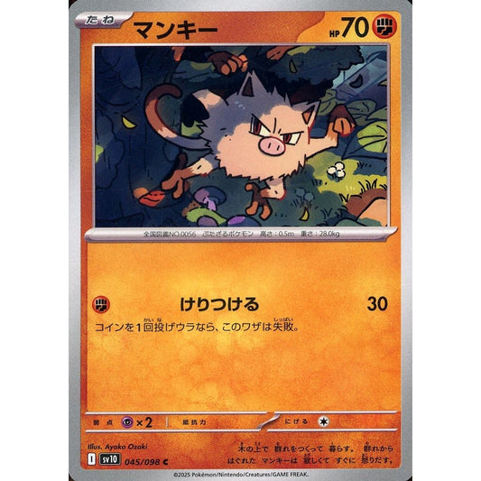 Pokemon Mankey C 045/098 SV10 Glory of the Rocket Gang Japanese Pokemon Card [USED]