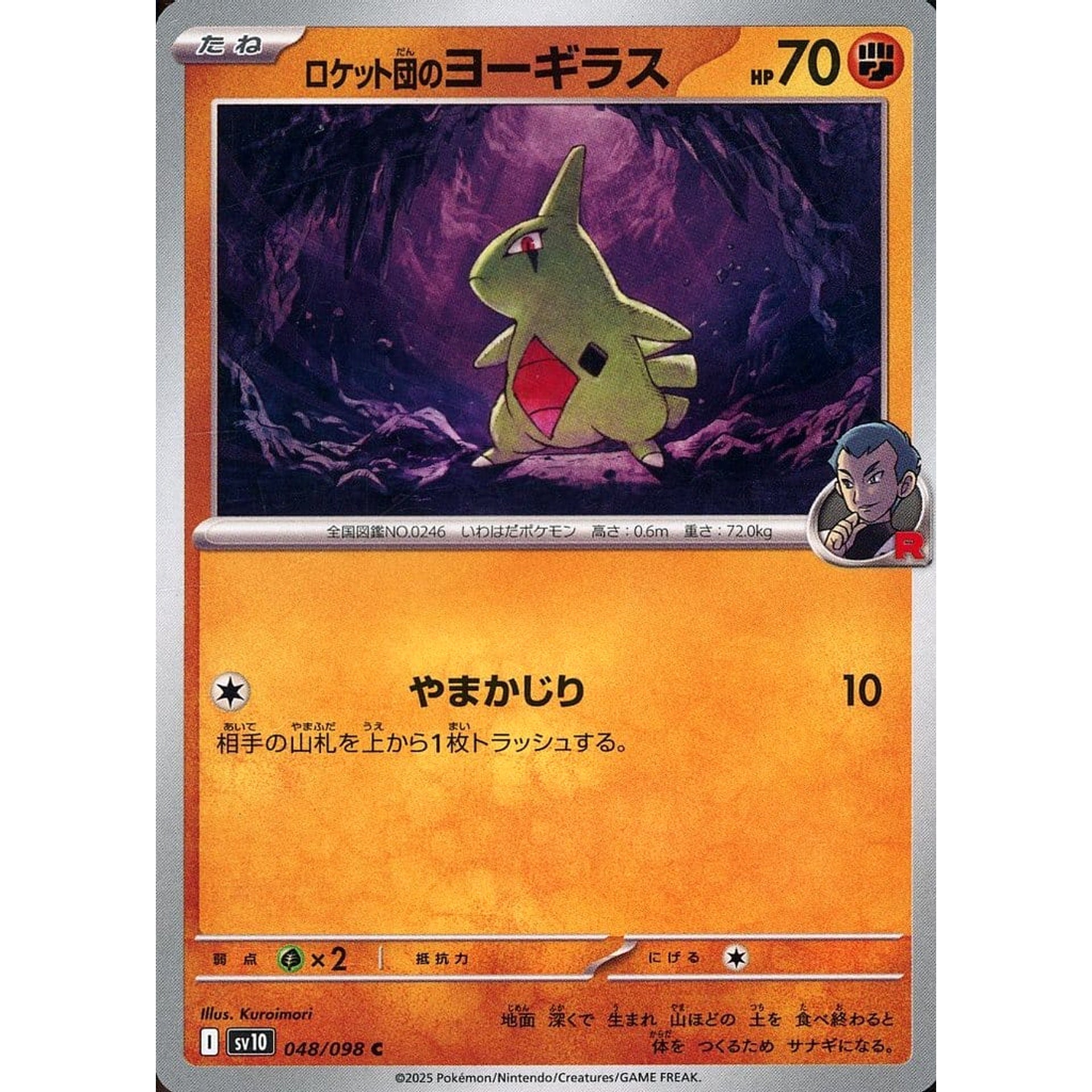 Pokemon Team Rocket's Larvitar C 048/098 SV10 Glory of the Rocket Gang Japanese Pokemon Card [USED]