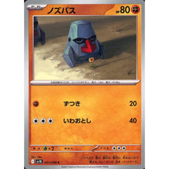 Pokemon Nosepass C 051/098 SV10 Glory of the Rocket Gang Japanese Pokemon Card [USED]