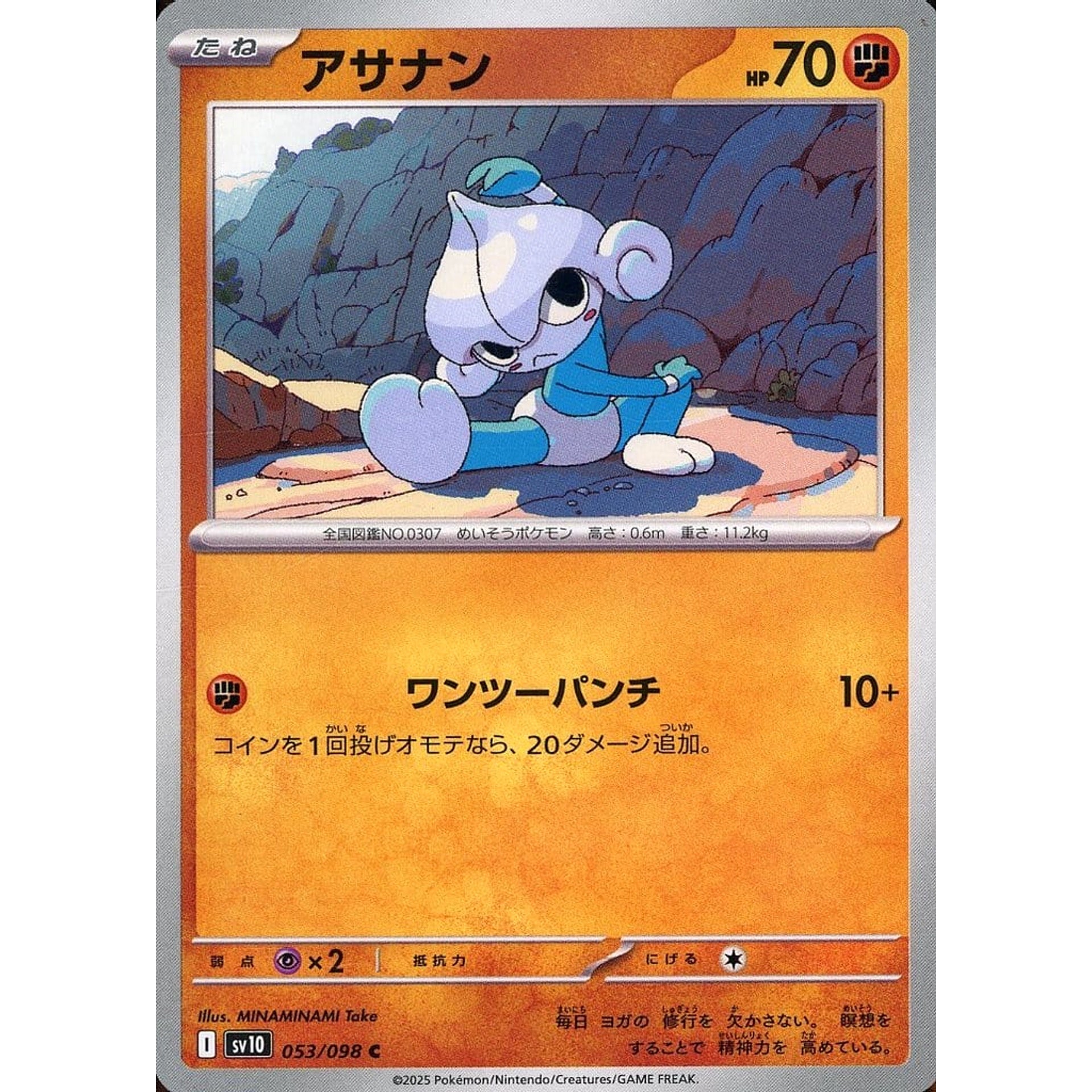 Pokemon Meditite C 053/098 SV10 Glory of the Rocket Gang Japanese Pokemon Card [USED]
