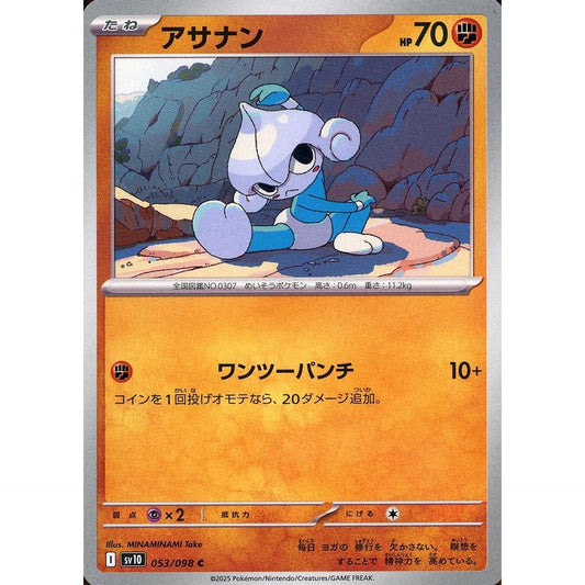 Pokemon Meditite C 053/098 SV10 Glory of the Rocket Gang Japanese Pokemon Card [USED]