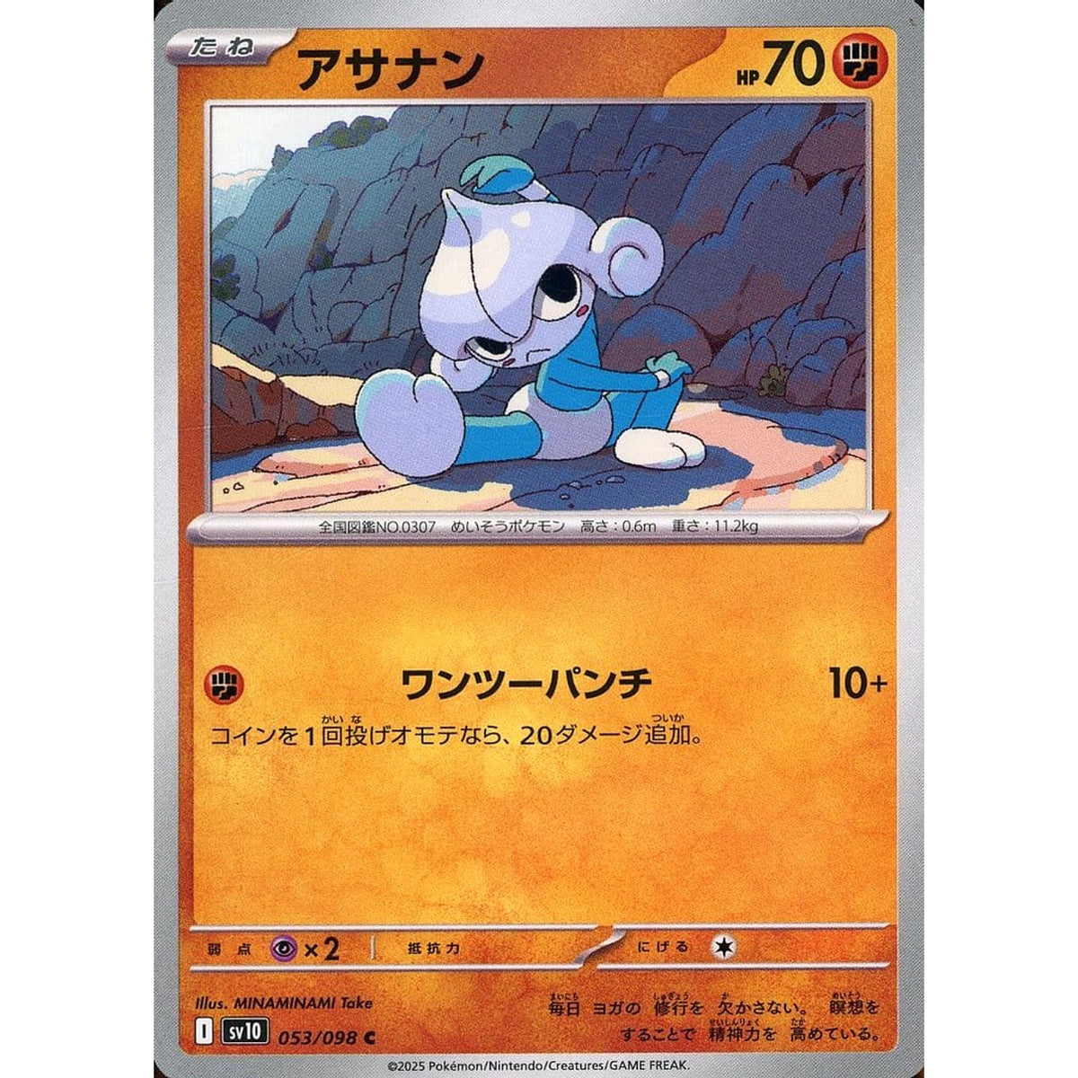 Pokemon Meditite C 053/098 SV10 Glory of the Rocket Gang Japanese Pokemon Card [USED]