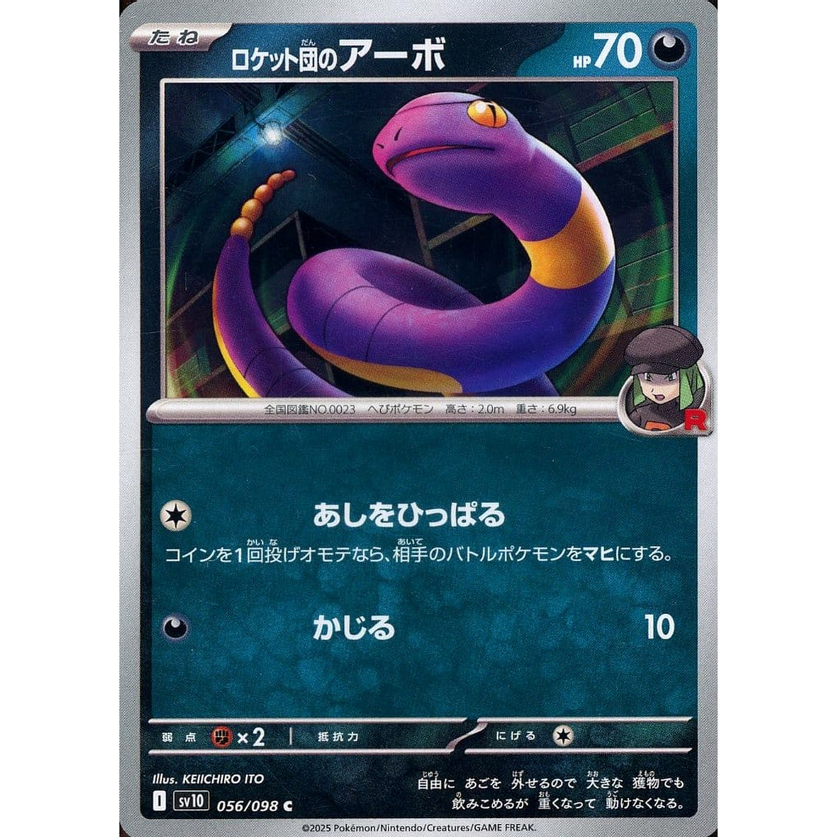 Pokemon Team Rocket's Ekans C 056/098 SV10 Glory of the Rocket Gang Japanese Pokemon Card [USED]