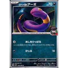 Pokemon Team Rocket's Ekans C 056/098 SV10 Glory of the Rocket Gang Japanese Pokemon Card [USED]
