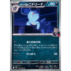 Pokemon Team Rocket's Nidorina C 059/098 SV10 Glory of the Rocket Gang Japanese Pokemon Card [USED]