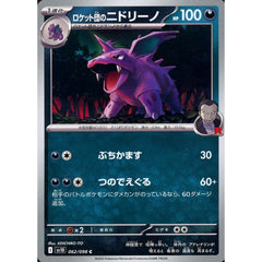 Pokemon Team Rocket's Nidorino C 062/098 SV10 Glory of the Rocket Gang Japanese Pokemon Card [USED]