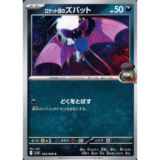 Pokemon Team Rocket's Zubat C 064/098 SV10 Glory of the Rocket Gang Japanese Pokemon Card [USED]
